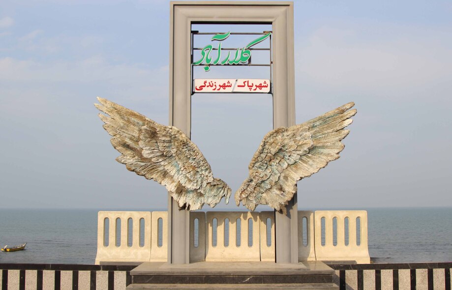المان بال فرشته